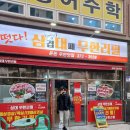 삼대무한리필