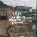 또바기한식뷔페 이미지