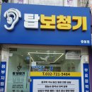 렉스톤보청기부천지사 | 부천보청기, 최대 131만 원 지원! 정부지원금으로 보청기 가격 부담 덜어내는 방법 총정리