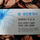 스카이뷰자이공인중개사사무소 네이버블로그