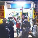 미르세탁소 이미지