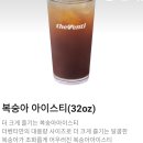 배달의민족 App앱 더 벤티 The Venti 메론 소다🍈 복숭아 🍑 아이스티 이쁜 리뷰 서비스 ICE Americano 이미지