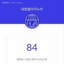 대왕별 아이누리 이미지