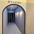 춘천드림마취통증의학과의원