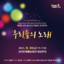김천 시립합창단 정기연주회 경북tv뉴스