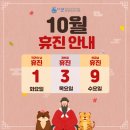 송파굿정형외과의원 이미지