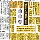'1985년 여름, 동아일보에 실린 이 글을 아시나요?' 이미지