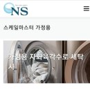 마스터크린시스템 이미지