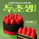 투썸플레이스 이미지