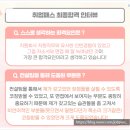 지역농축협면접학원 6급 주장 PT 인성면접 후기