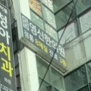 영신한의원 이미지