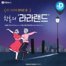 라라랜드 Daum카페