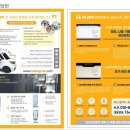하나방역 대구북부지사 이미지