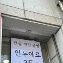 목포 원데이클래스 / 레진공방에서 나만의 폰케이스 만들기 [언누아르]