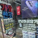 통신아울렛 이미지
