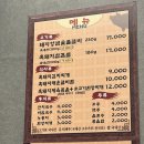 지리산흙돼지 | 금정역 지리산고향흙돼지 삼겹살 맛집