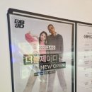 더블제이디NC - 송파구 충민로 66 | 더블제이디NC