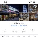 대풍여의 이미지