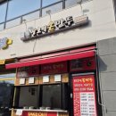 장호덕손만두신현점