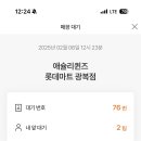 롯데마트 광복점 앞 이미지