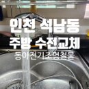 보광철물점