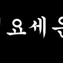 [해피YB]저희연습실놀러오실래요? 이미지