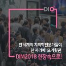디오인터내셔널 이미지