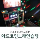 기쁜노래연습장 이미지