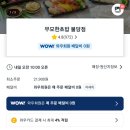 무모한초밥 | [천안/불당동] 프랜차이즈가 주는 안정적인 초밥 맛집 " 무모한초밥 불당점 " 배달후기