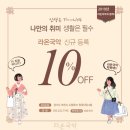 라온국악학원 이미지