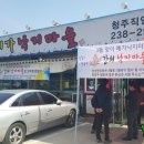 청주맛집 낙지맛집 예가낙지마을 모임하기좋은곳