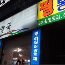 실로암복지용구 이미지