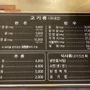 다올한우숯불촌 이미지