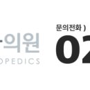 센텀시원정형외과의원 이미지