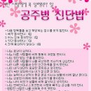 공주병 이미지