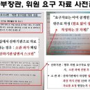 <정청래입니다.>...누군가 당신을 훔쳐보고 있습니다. 이미지