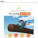 (주)미디어캐슬 Daum카페