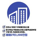 태진공인중개사사무소 이미지