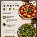 테드네 | 울산 중구 약사동에 위치한 신규 오픈한 맛집추천 양식맛집 테드의비스트로 방문후기