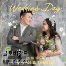 감성일러스트 | 세상에 단 하나뿐인 우리만의 감성, 클로버카드 커스텀 일러스트 청첩장 후기!