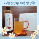 동구건강원 - 남양주시 퇴계원로64번길 20 | 동구건강원
