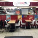 피자먹다 보라매점