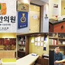 도윤한의원 이미지