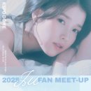 2025 IU FAN MEET-UP [Bye, Summer] 오픈 안내 이미지