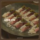 한식 김치요리연구소 가연 | [서울/남영] 흑백요리사 음식점 남영탉 오준탁 셰프의 한식 감성 요리주점 ㅣ 탄막