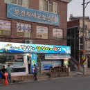깜상&삼식이네횟집