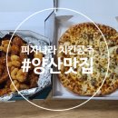 피자나라치킨공주(석산점) 이미지