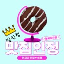 목동닭한마리칼국수