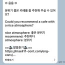 상식영어 | 매일11시 카톡으로 받는 영어 카톡영어 후기, 영알못도 2주 동안 꾸준히 하게 된 이유
