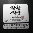 착한집순대국 이미지